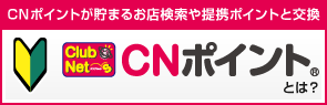 CNバナー_b