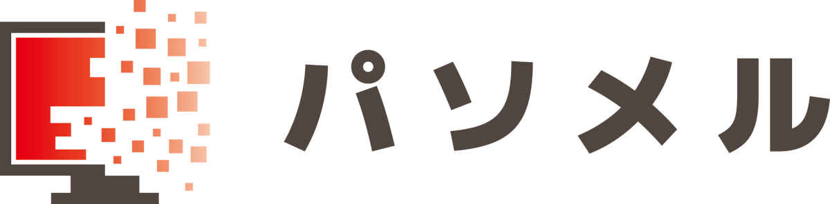 法人パソコンの無料回収サービス パソメル