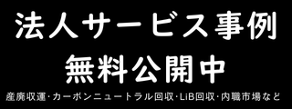 事例紹介コンテンツ