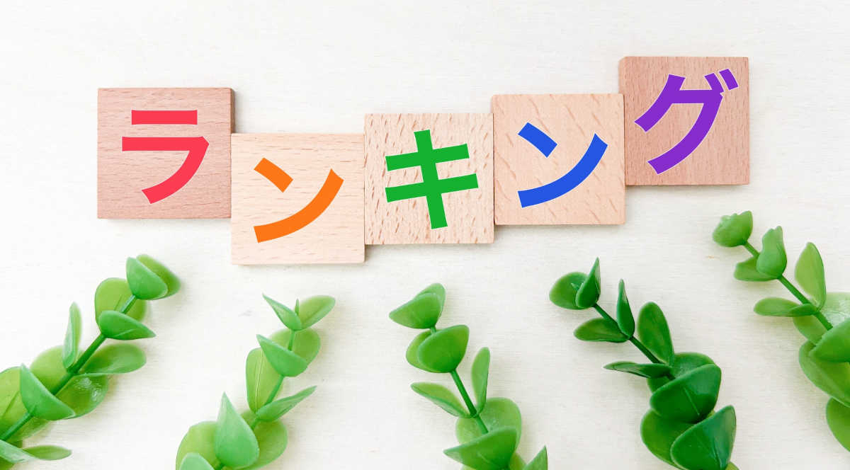 斎藤英次商店の4月に読まれたブログランキング