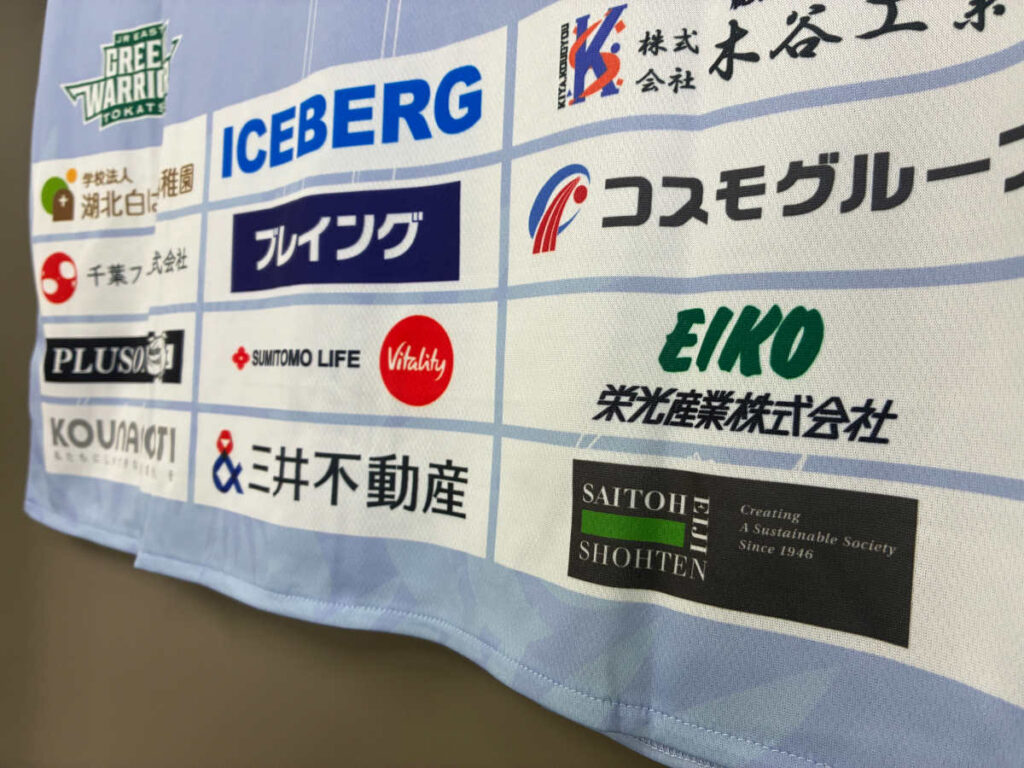 斎藤英次商店とJR東日本グリーンウォリアーズ東葛