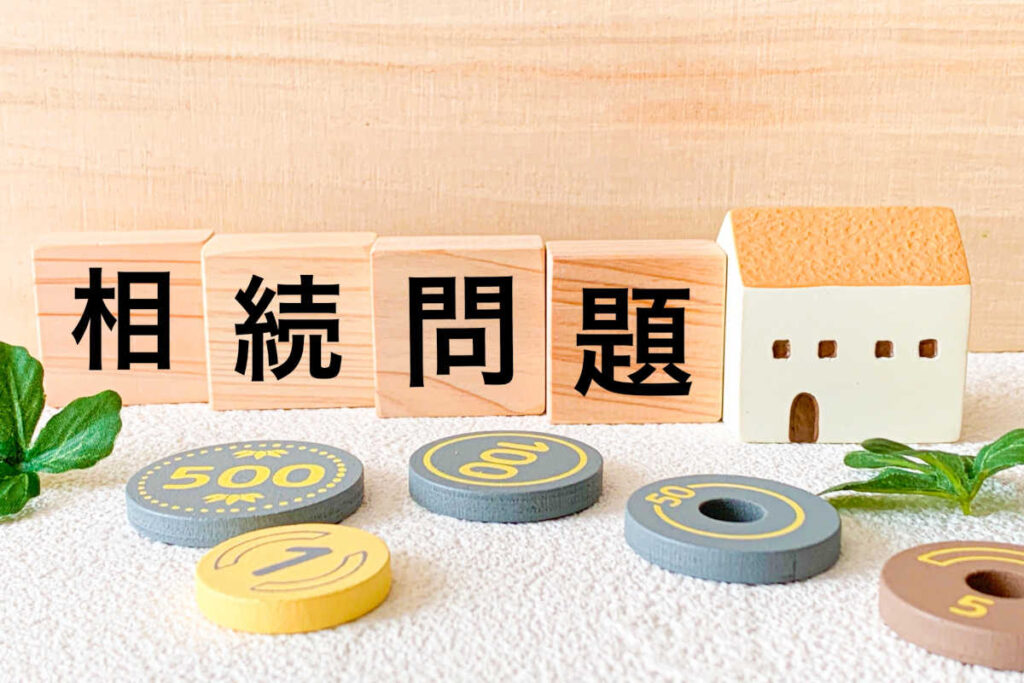 相続から遺品整理や不動産売却まで実家処分の手続き方法